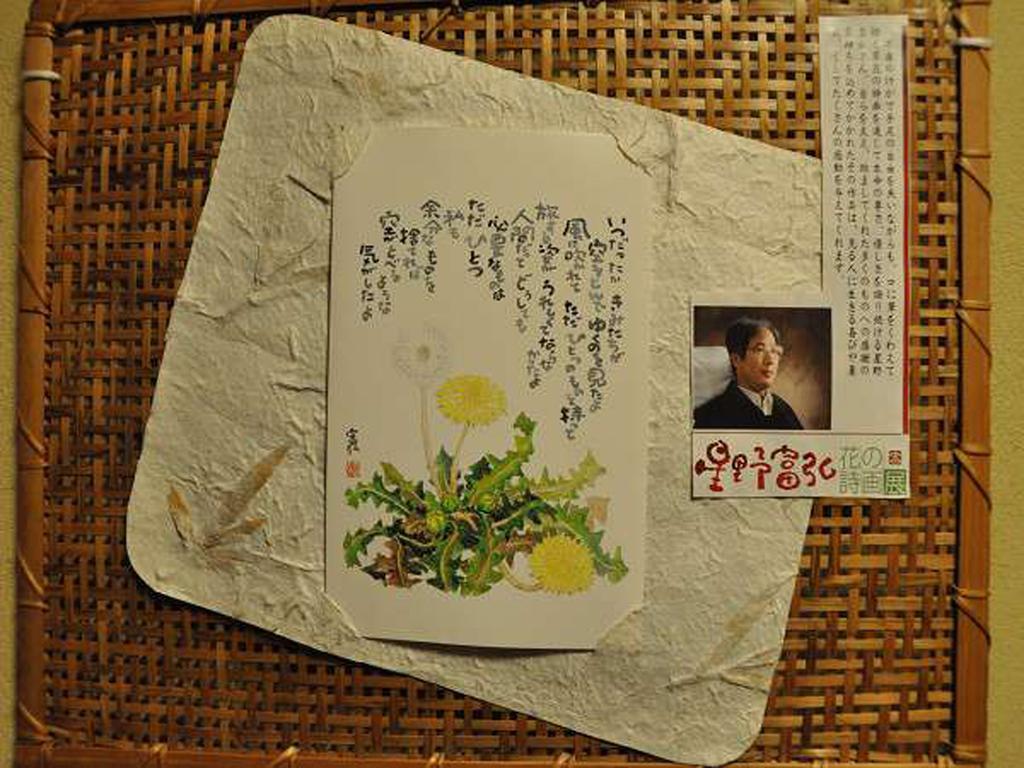 Ryokan Yamadaya Unzen Εξωτερικό φωτογραφία