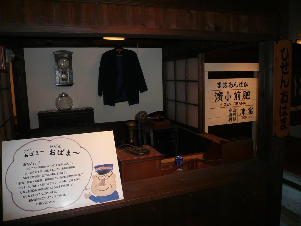 Ryokan Yamadaya Unzen Εξωτερικό φωτογραφία
